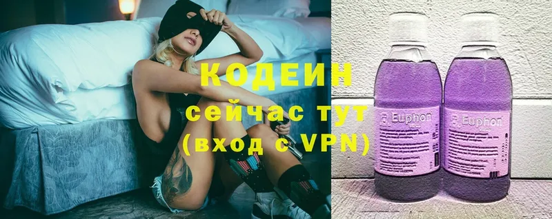 omg вход  Мегион  Кодеин Purple Drank 